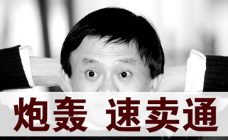 PayPal与 速卖通 分道扬镳-新闻专题-亿邦动力网