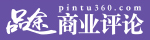 品途商业评论