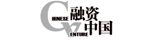 融资中国