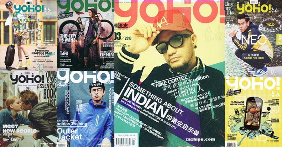 yoho有货潮牌电商投资潮来袭