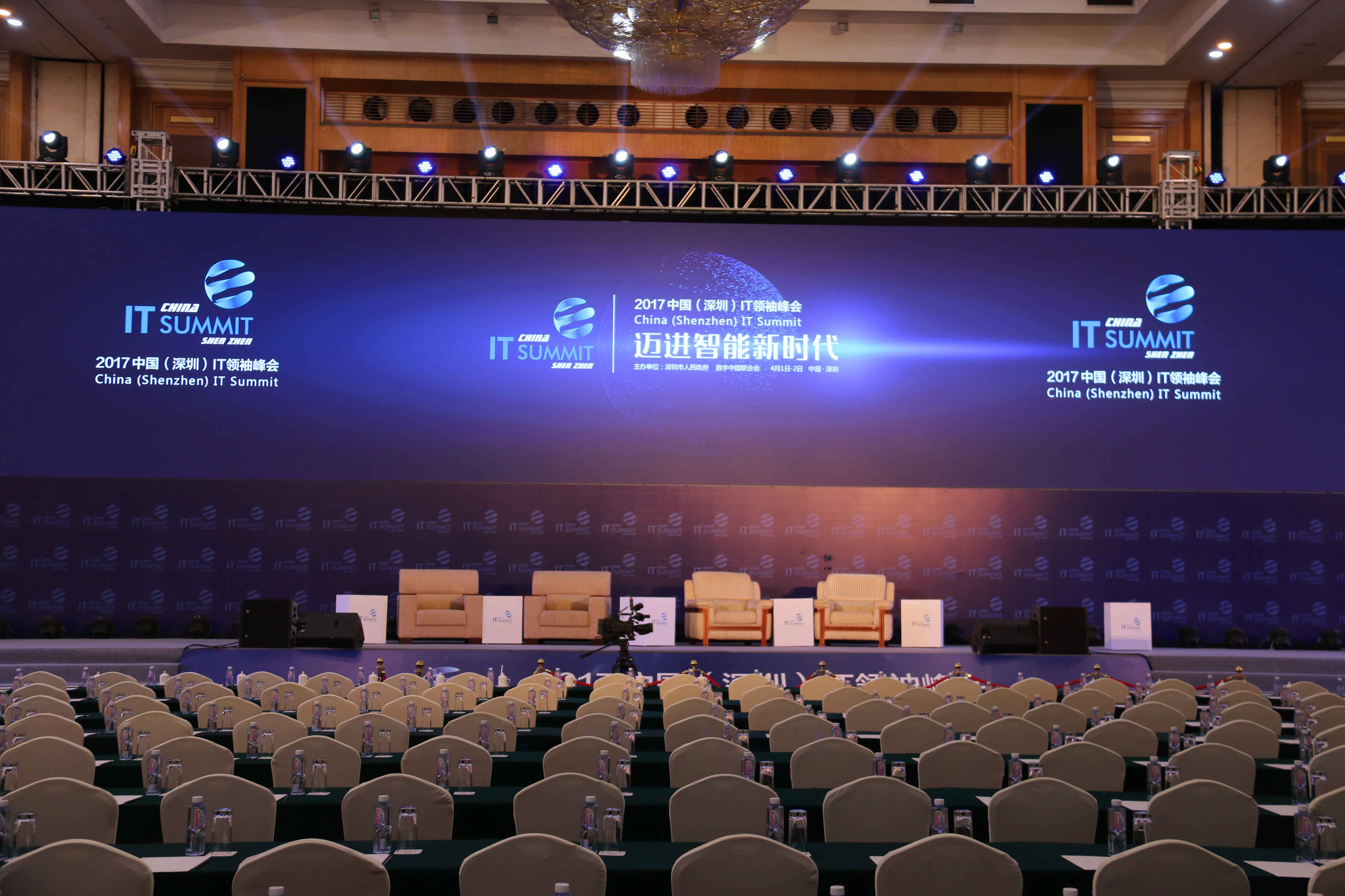 2017中国(深圳)电子商务发展论坛-会议专题-亿邦动力网